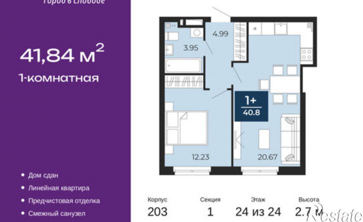 1-комн квартира улица Фармана Салманова, 17,  д. 17