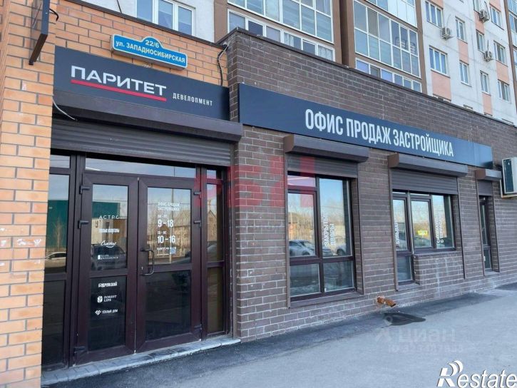 Офис ул Западносибирская, 22,  д. 22