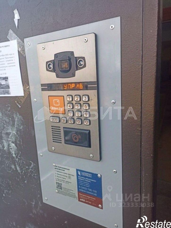 1-комн квартира улица Ватутина, 19А,  д. 19А