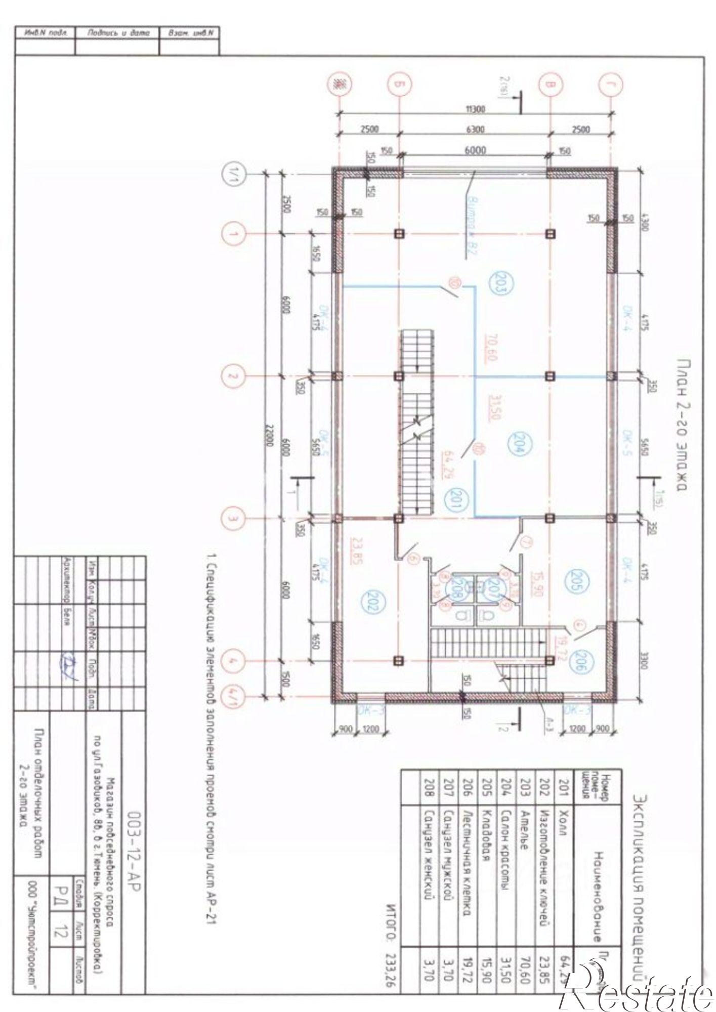 Купить ОСЗ, отдельно стоящее здание за 62 894 000 рублей на улица Щербакова, 108