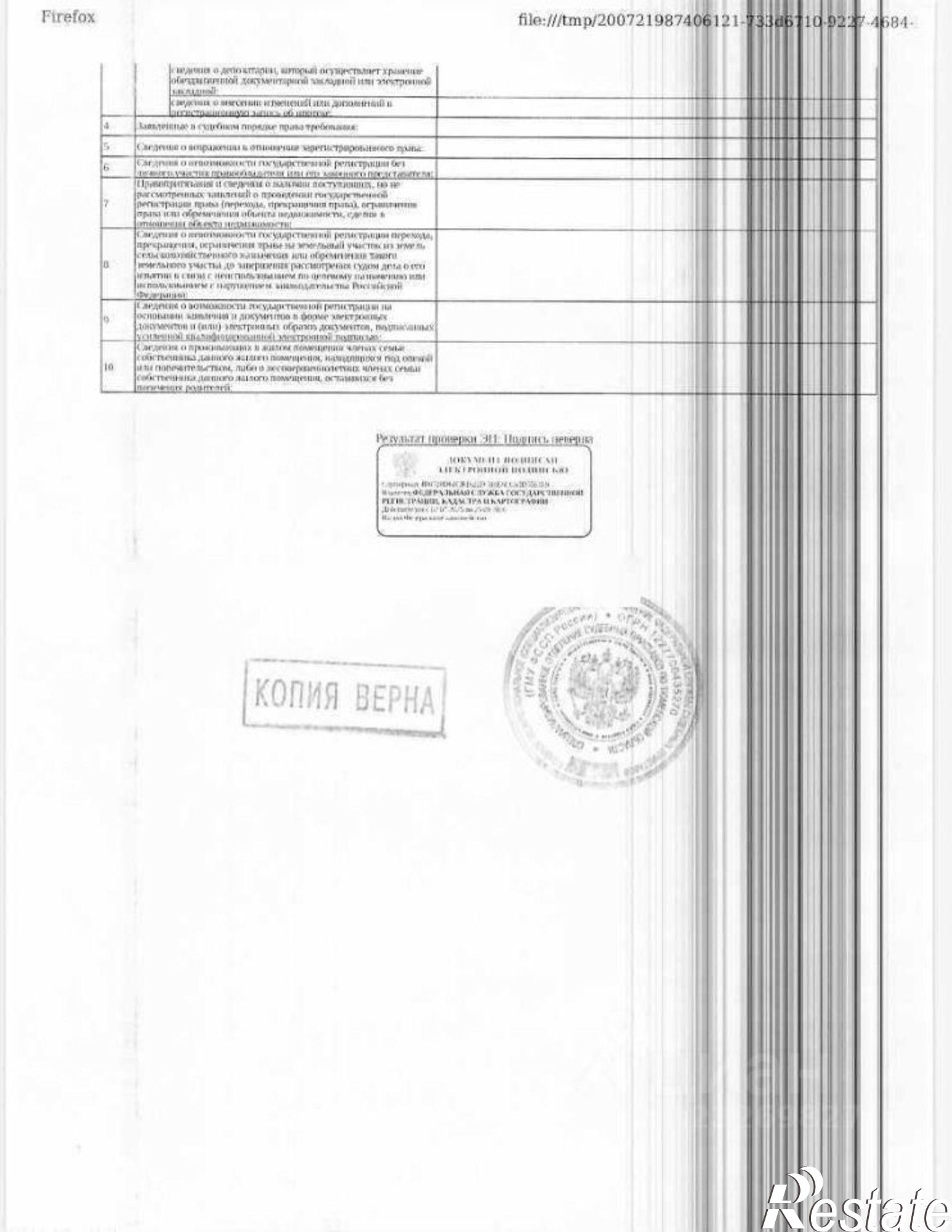 Купить гараж, место в паркинге за 351 520 рублей на ул Профсоюзная, 5