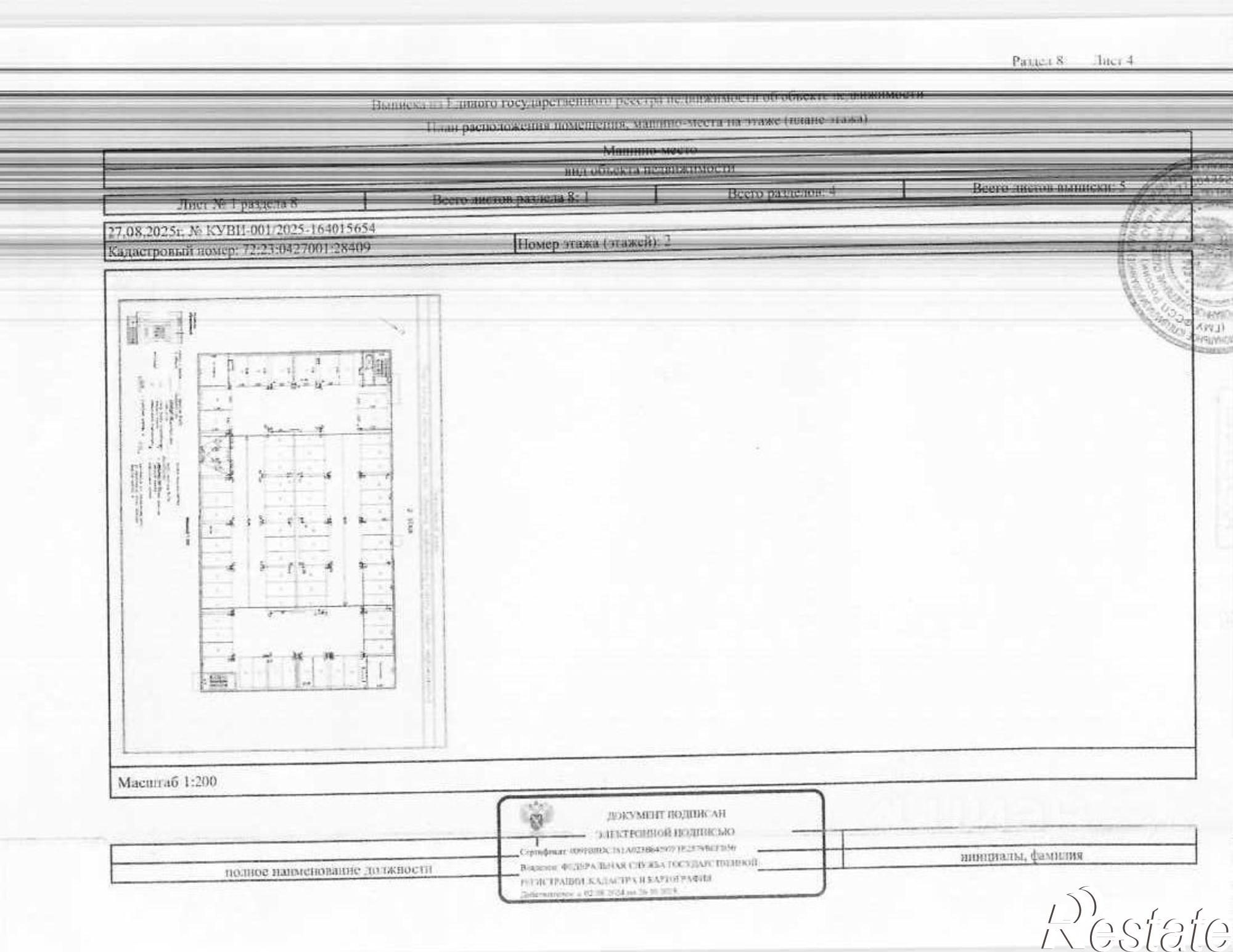 Купить гараж, место в паркинге за 398 710 рублей на г.о. город Тюмень, г Тюмень