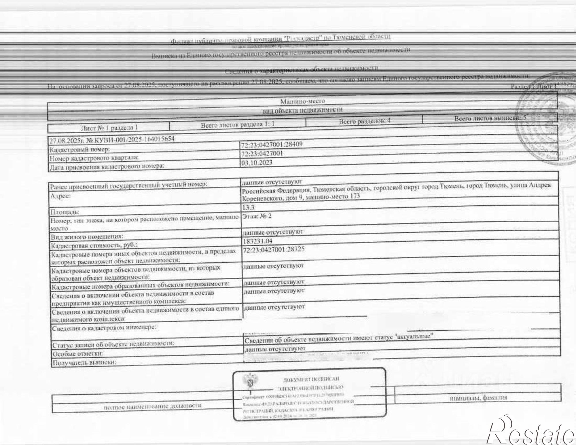 Купить гараж, место в паркинге за 398 710 рублей на г.о. город Тюмень, г Тюмень