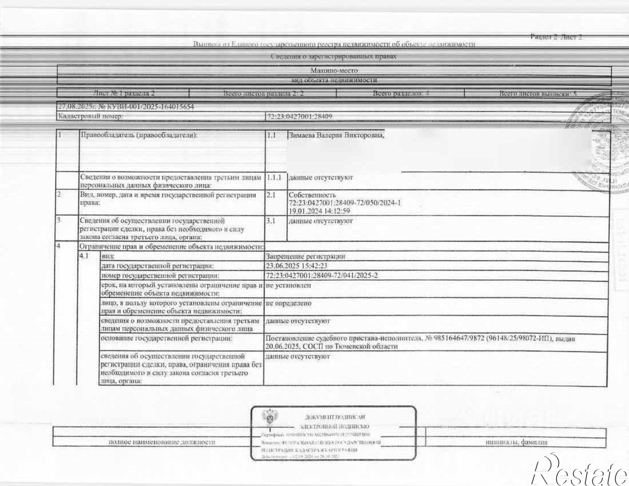 Купить гараж, место в паркинге за 398 710 рублей на г.о. город Тюмень, г Тюмень