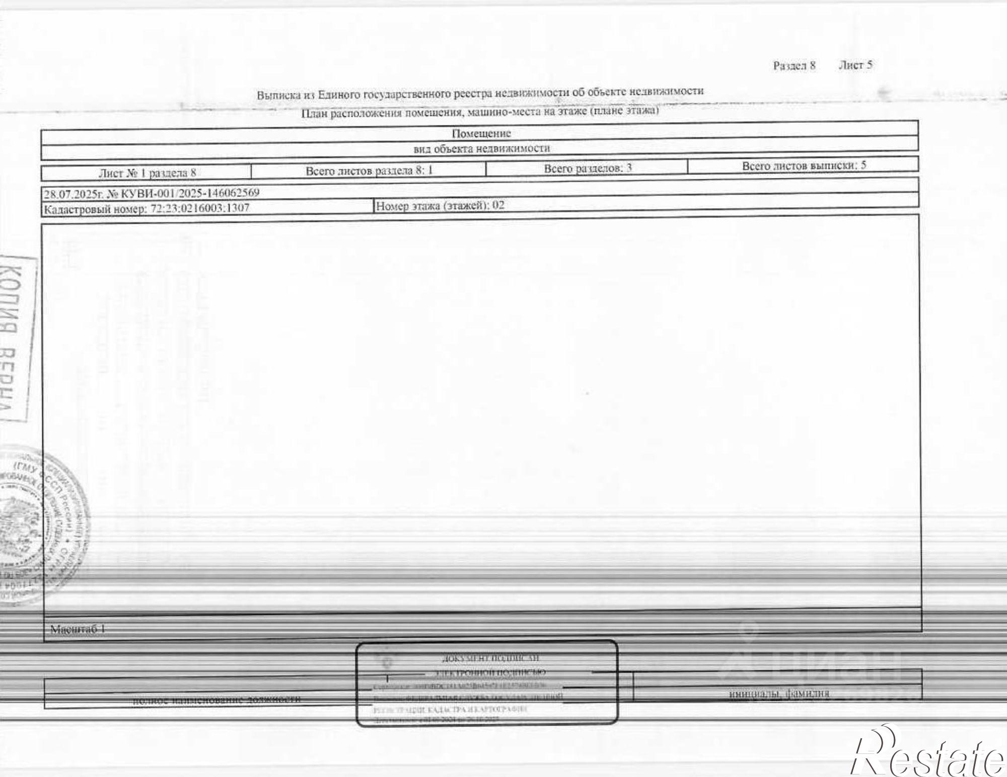 Купить гараж, место в паркинге за 219 887 рублей на ул Фридриха Энгельса, 5