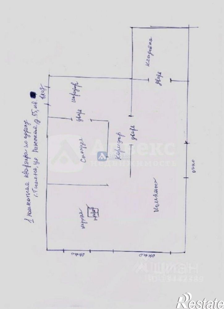 1-комн квартира ул Рижская, 55,  д. 55