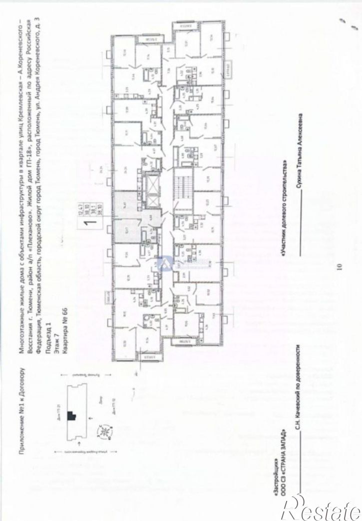 1-комн квартира Тюмень городской округ