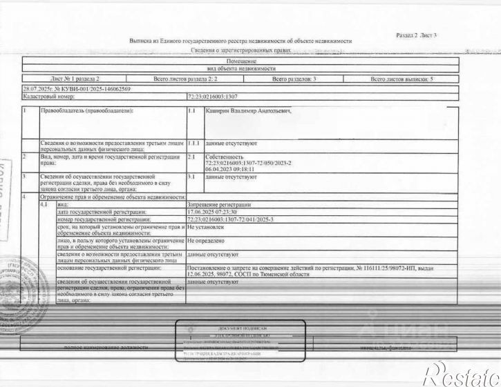 Гараж/парковка ул Фридриха Энгельса, 5,  д. 5