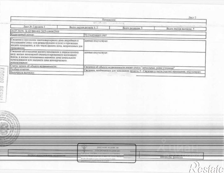 Гараж/парковка ул Фридриха Энгельса, 5,  д. 5