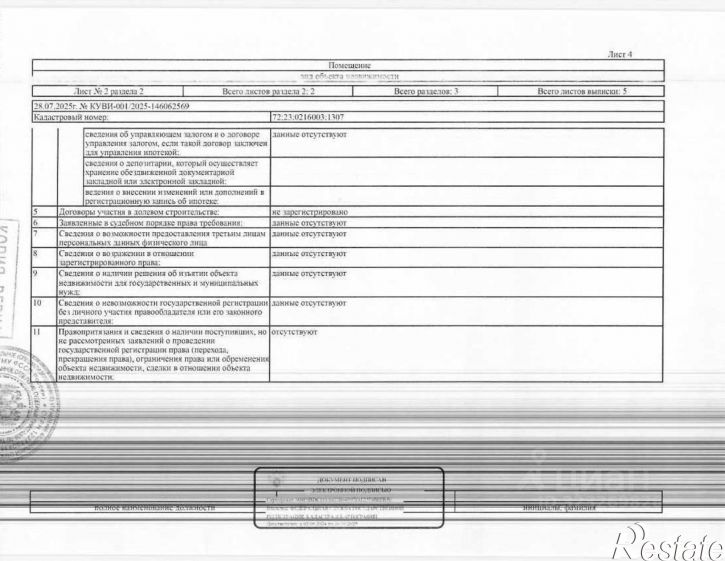 Гараж/парковка ул Фридриха Энгельса, 5,  д. 5