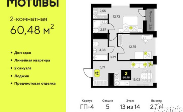 2-комн квартира Тюмень, улица Андрея Приказнова, 1