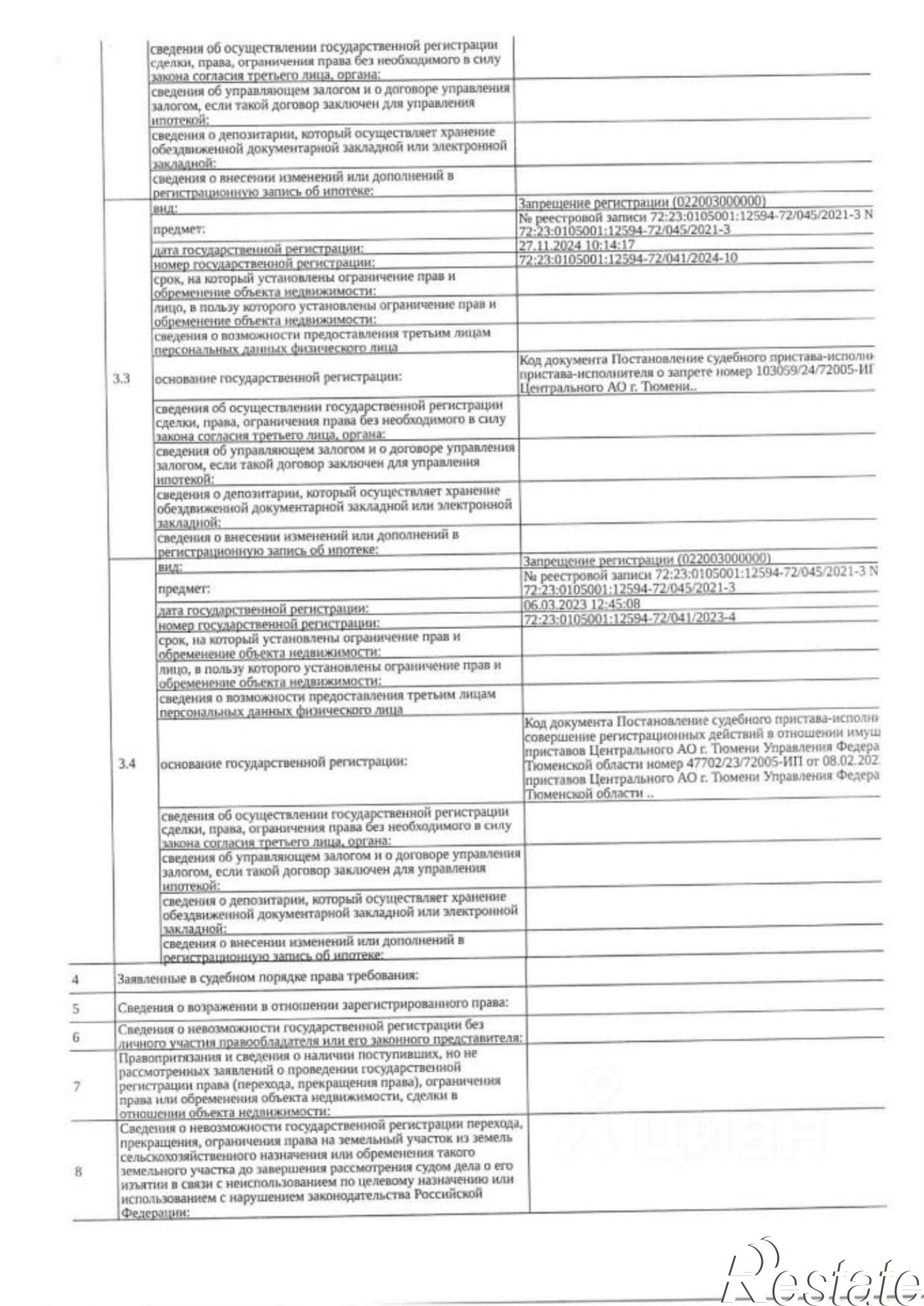 Купить гараж, место в паркинге за 201 728 рублей на ул Дружбы, 73 5