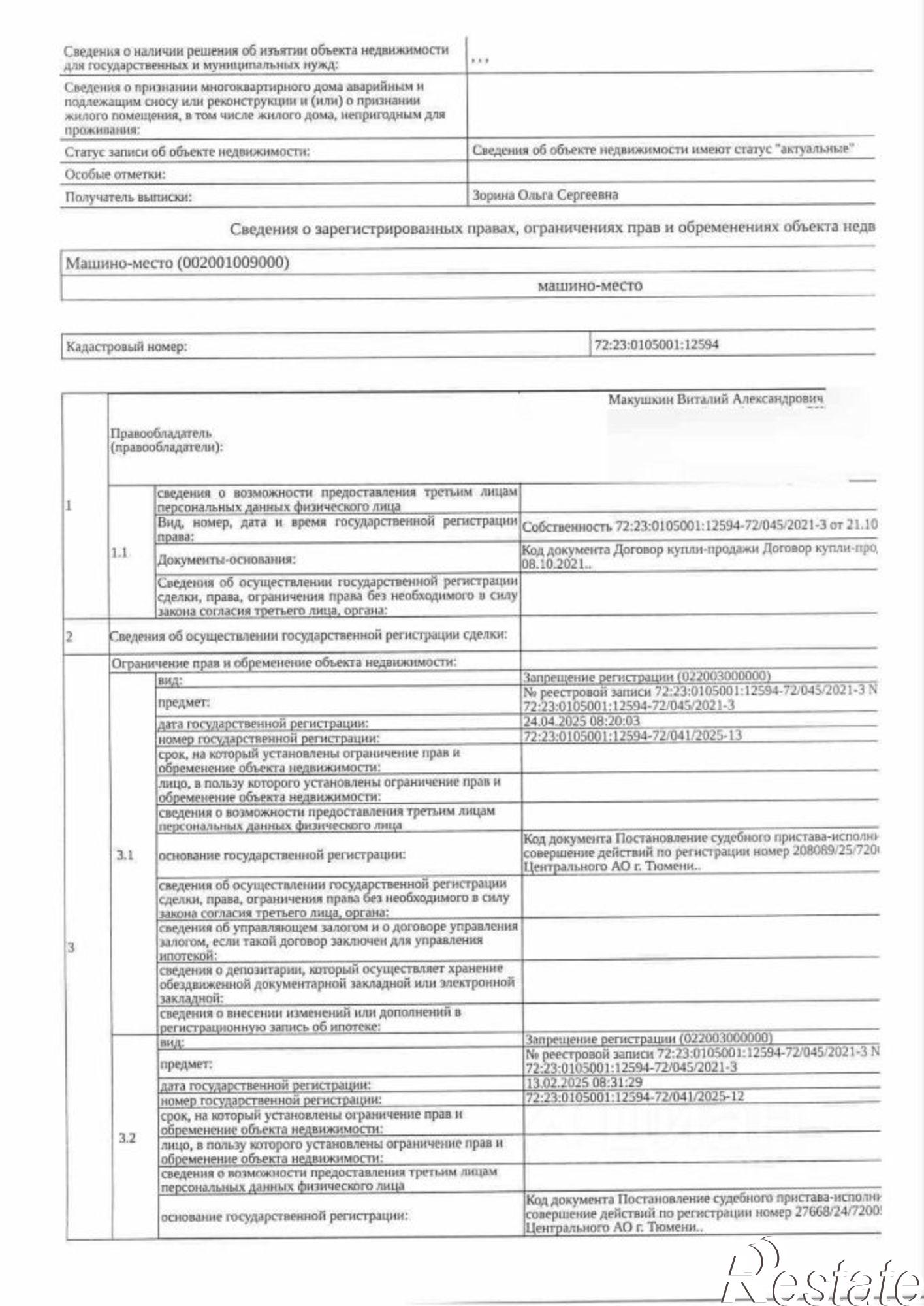 Купить гараж, место в паркинге за 201 728 рублей на ул Дружбы, 73 5