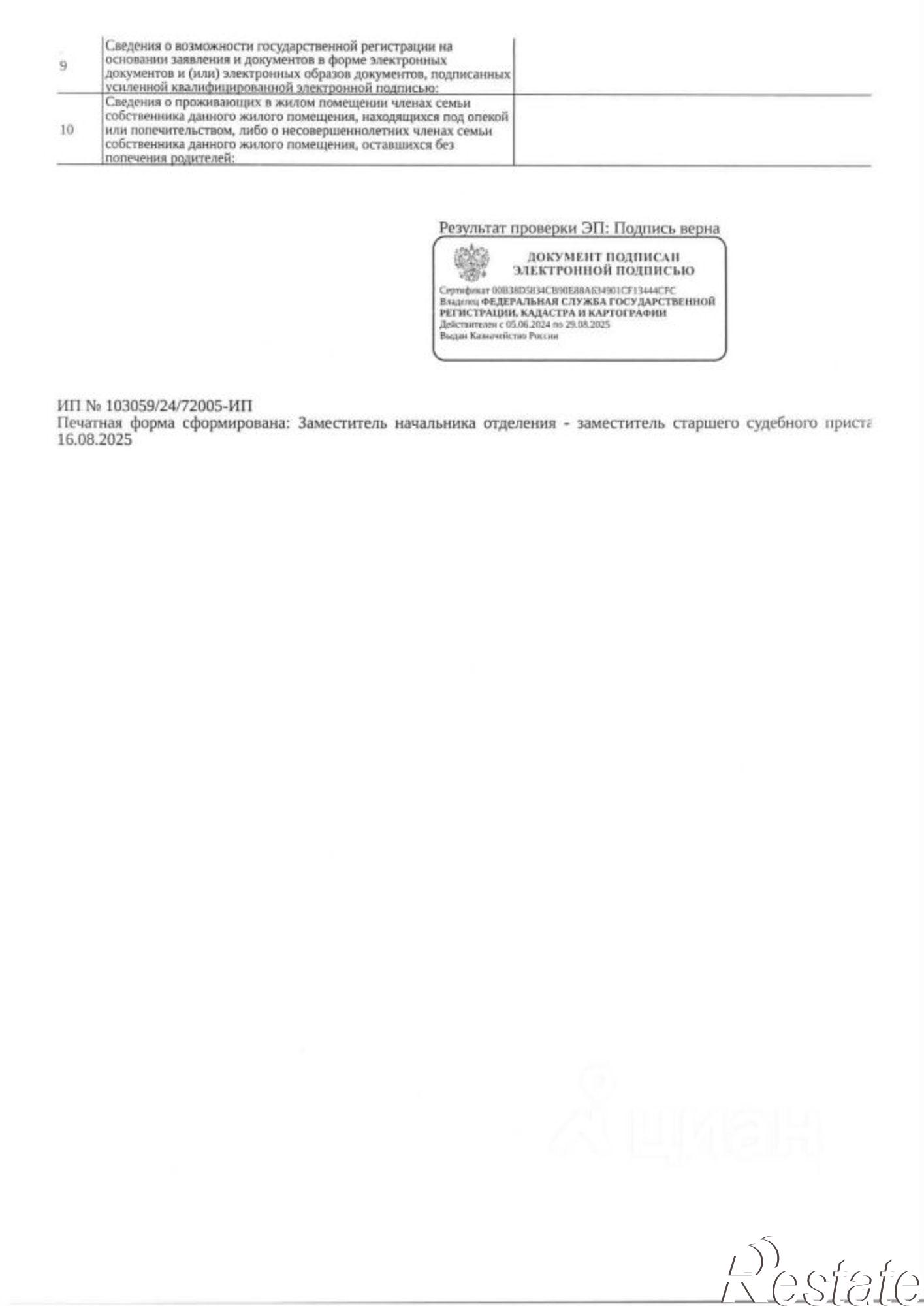 Купить гараж, место в паркинге за 201 728 рублей на ул Дружбы, 73 5