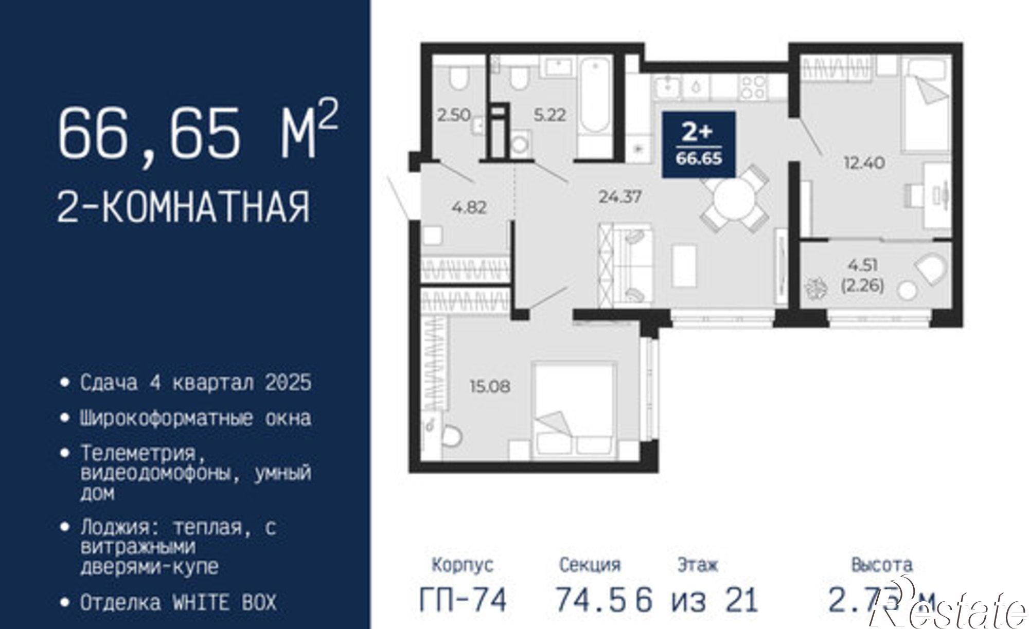 Купить квартиру за 7 830 310 рублей на ул Камчатская, 109
