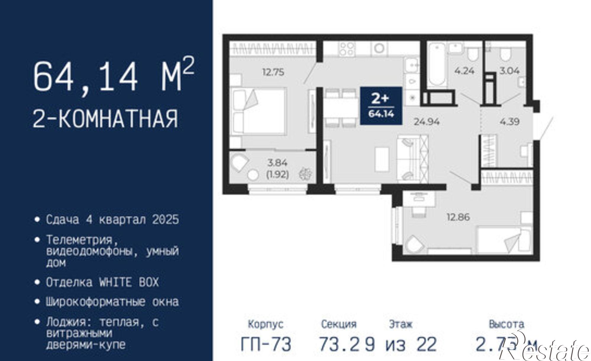 Купить квартиру за 7 866 020 рублей на ул Камчатская, 142