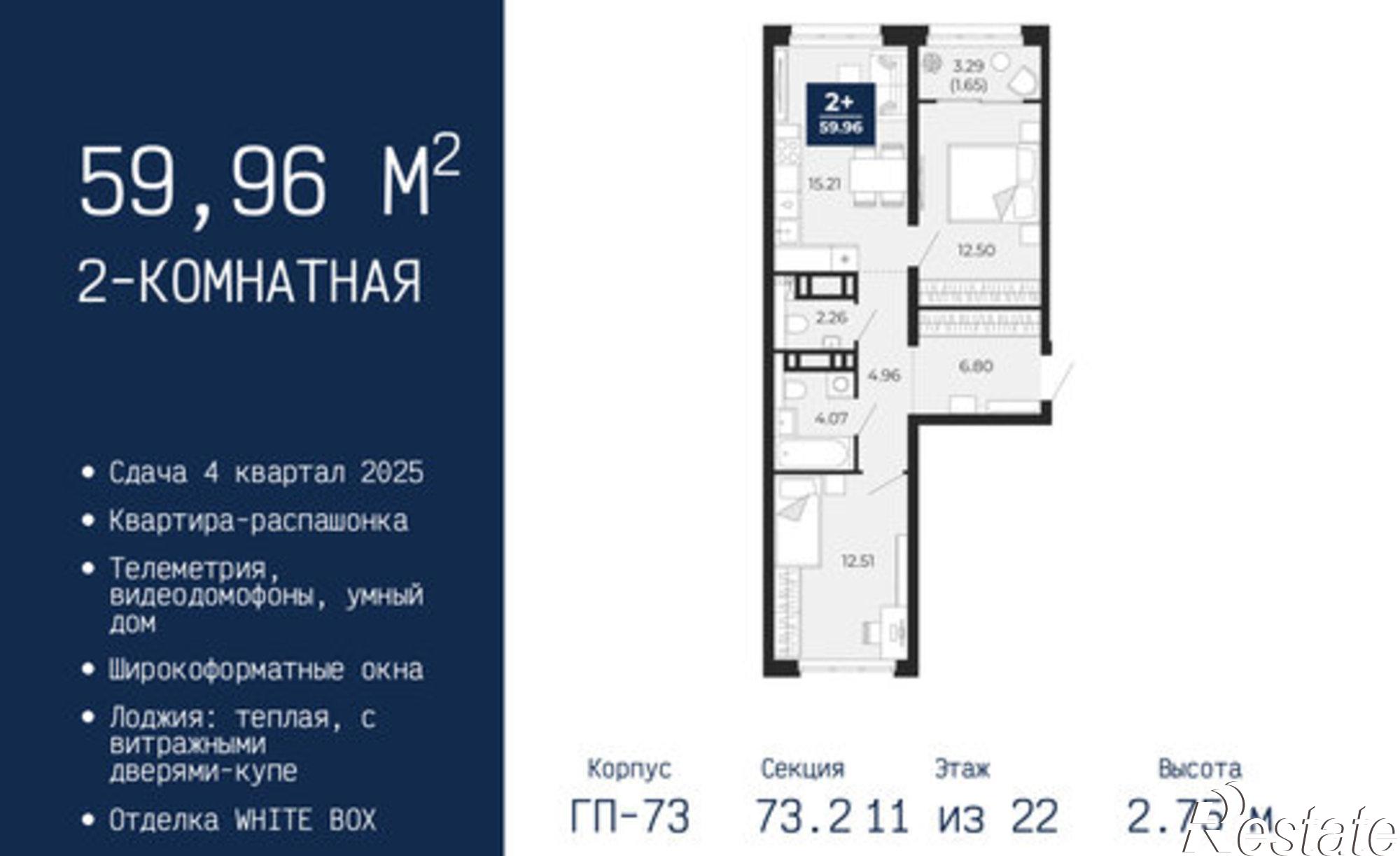Купить квартиру за 7 486 020 рублей на ул Камчатская, 142