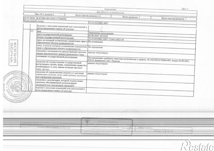 Помещение свободного назначения Беловежская улица, 7 к2,  д. 7 к2
