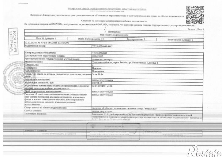 Помещение свободного назначения Беловежская улица, 7 к2,  д. 7 к2