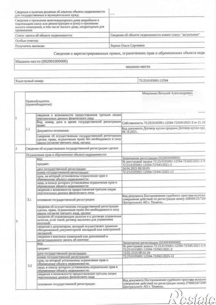 Гараж/парковка ул Дружбы, 73 5,  д. 73 5,  к. 5