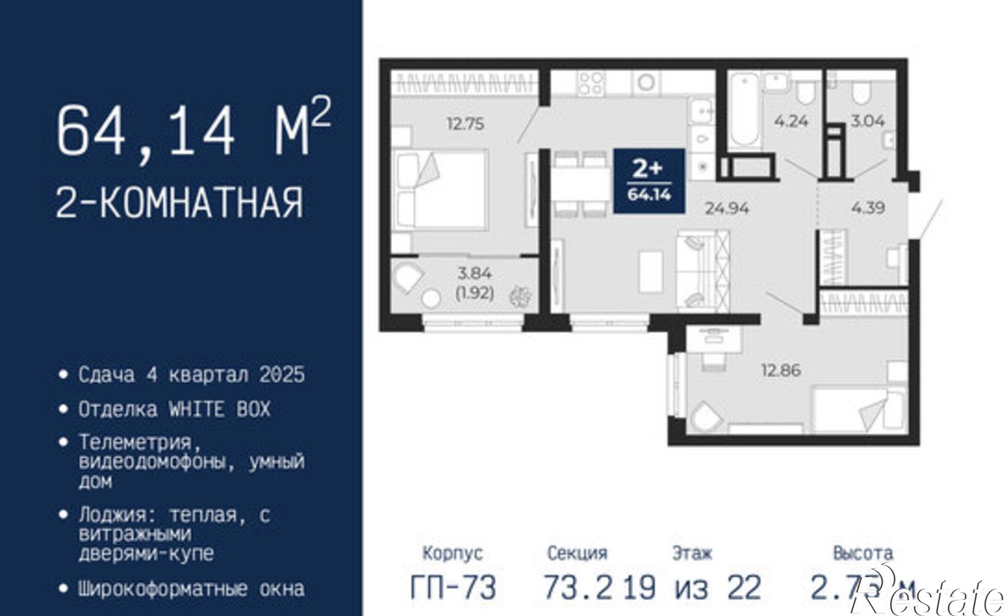 Купить квартиру за 7 786 020 рублей на ул Камчатская, 142