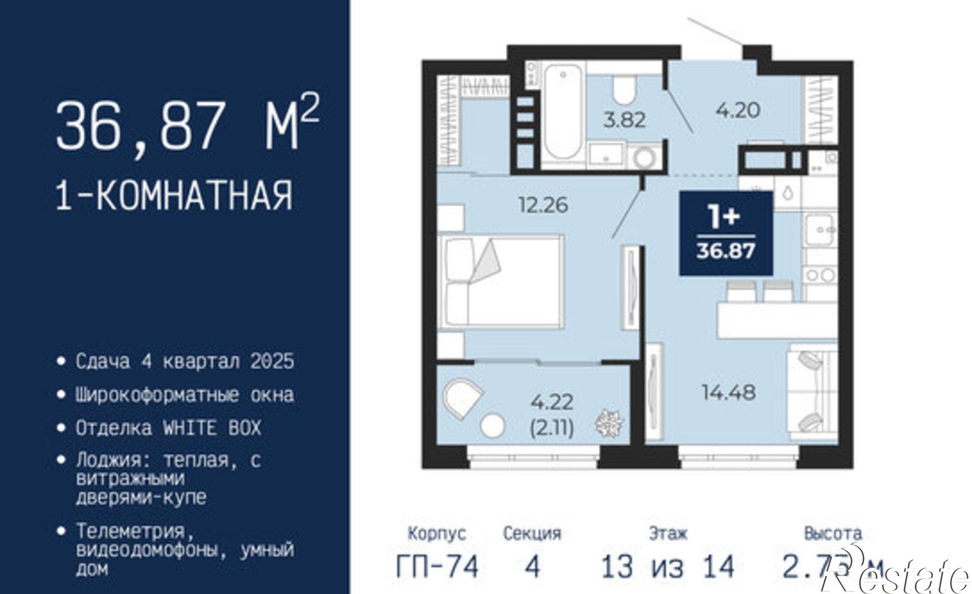 Купить квартиру за 5 691 300 рублей на ул Камчатская, 109