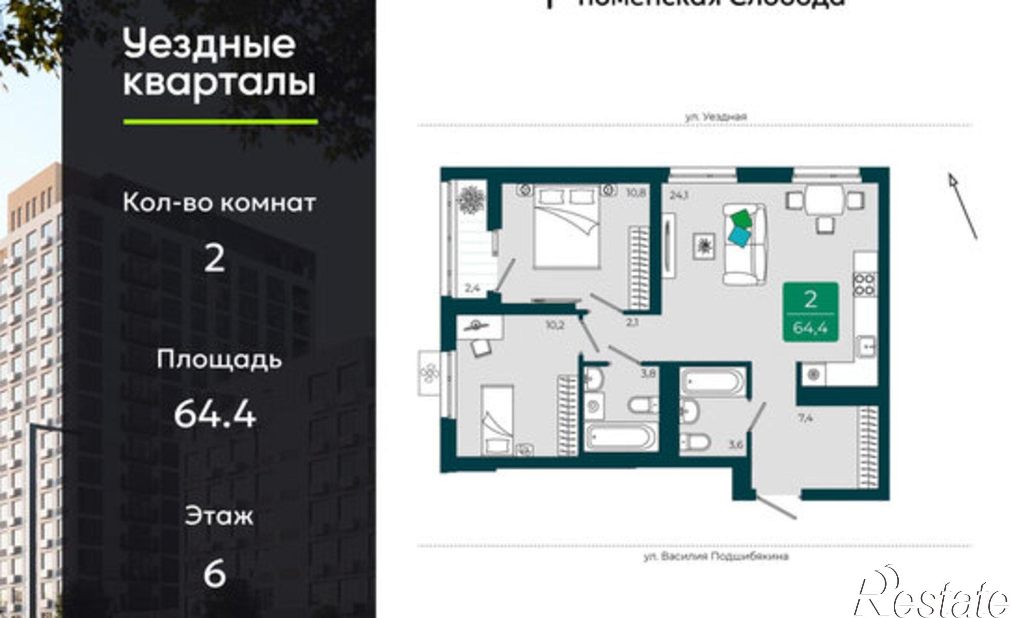 Купить квартиру за 9 600 000 рублей на улица Василия Подшибякина, 9/6