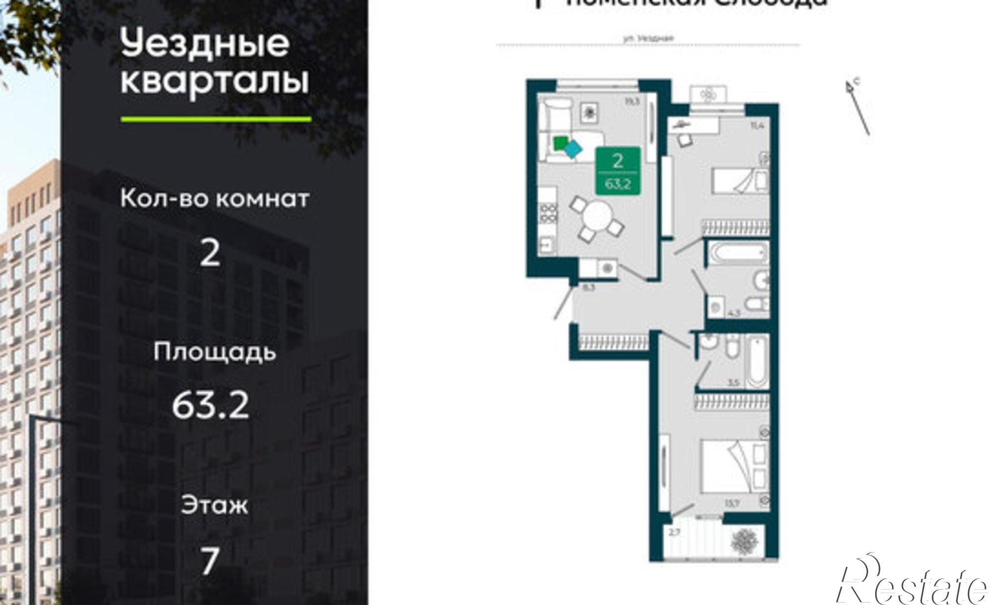 Купить квартиру за 9 550 000 рублей на улица Василия Подшибякина, 9/6