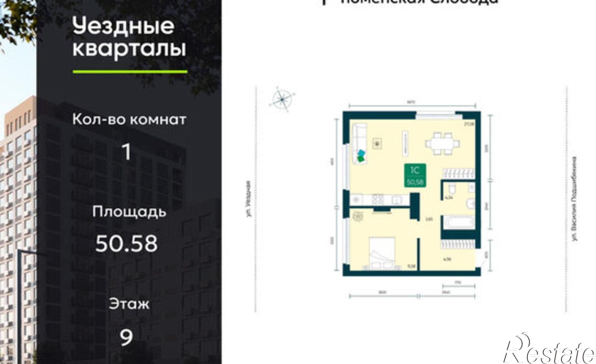 Купить квартиру за 7 180 000 рублей на улица Василия Подшибякина, 7