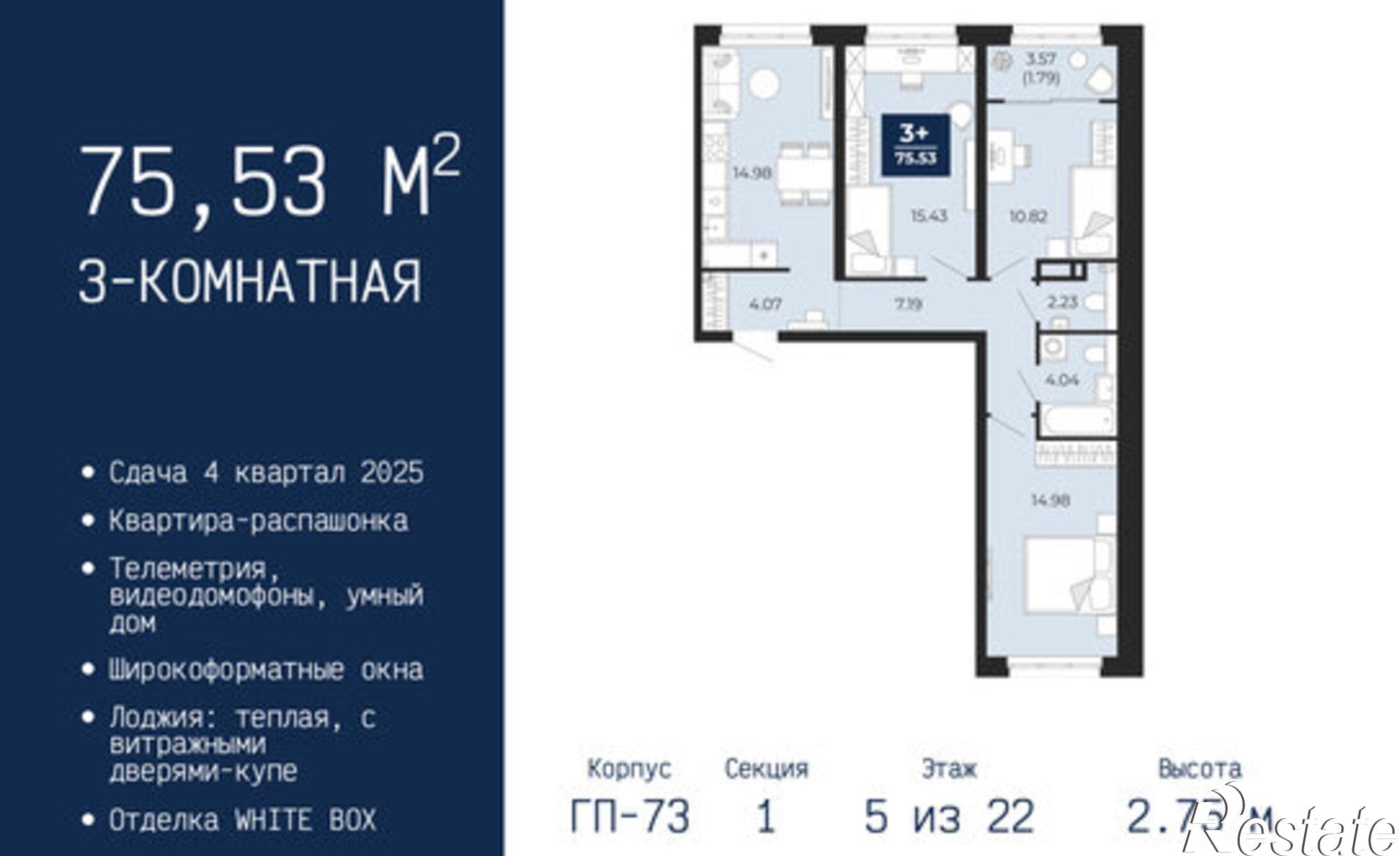 Купить квартиру за 9 042 460 рублей на ул Камчатская, 142