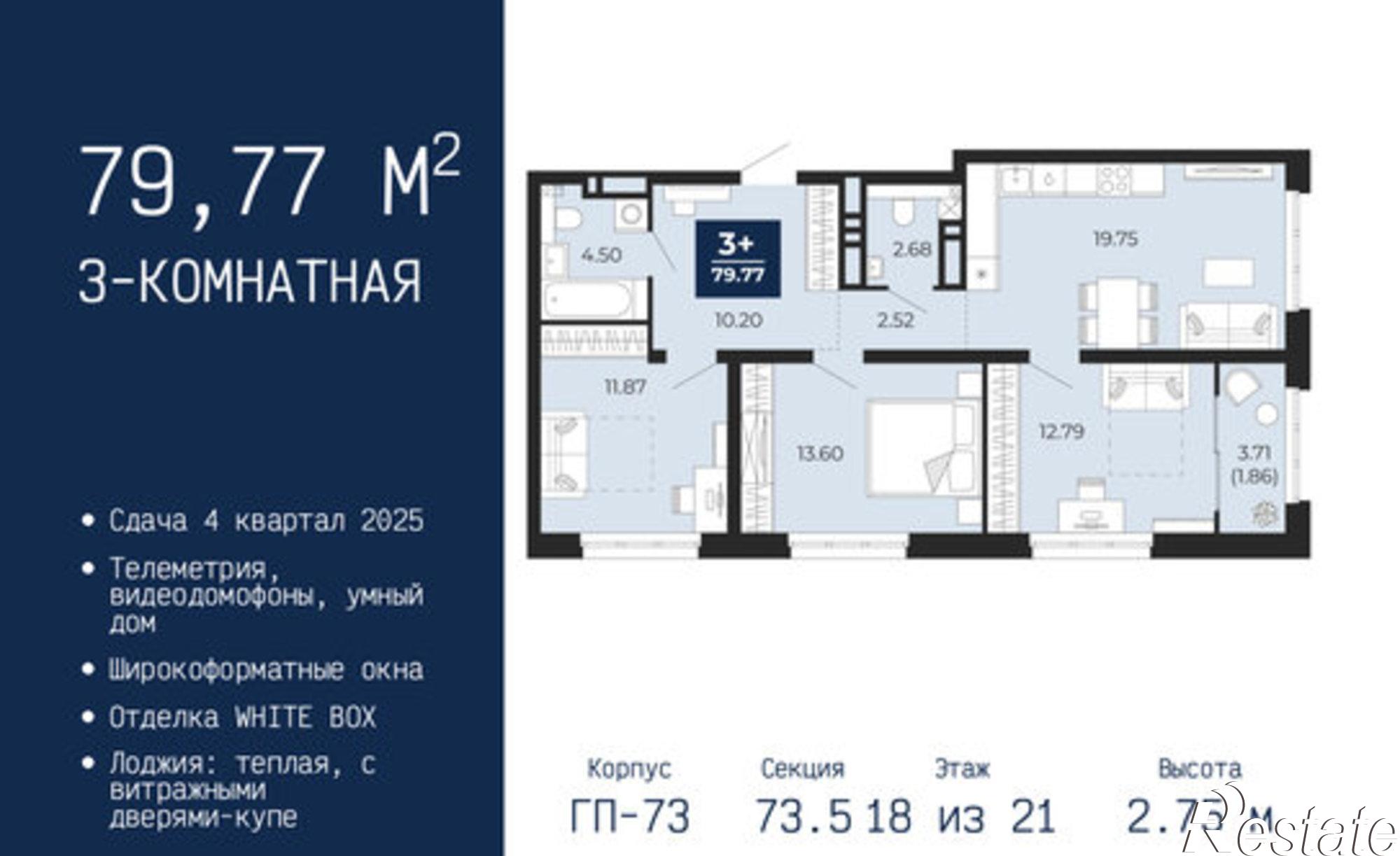 Купить квартиру за 9 172 580 рублей на ул Камчатская, 142
