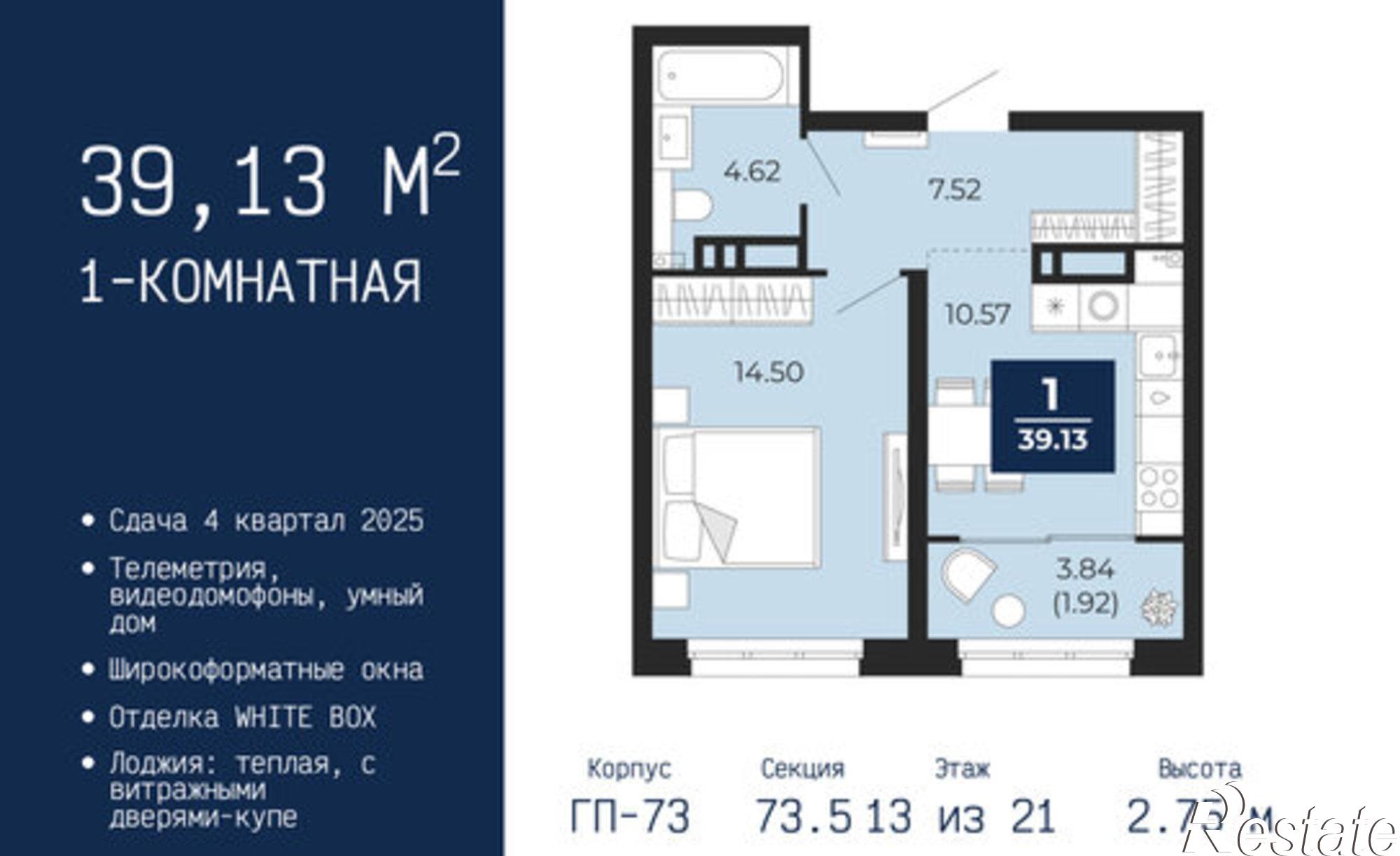 Купить квартиру за 5 558 850 рублей на ул Камчатская, 142