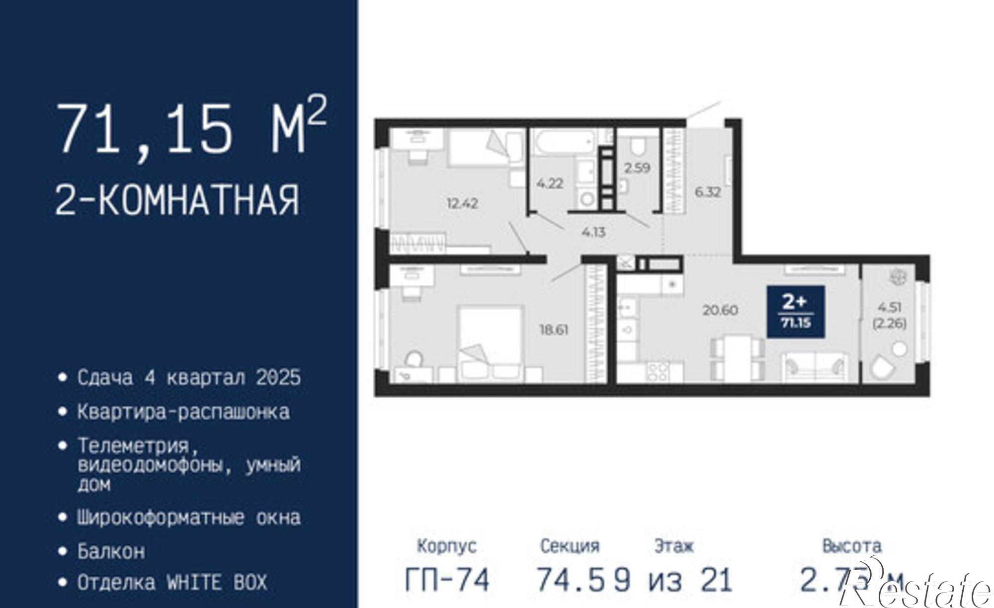 Купить квартиру за 8 432 440 рублей на ул Камчатская, 109
