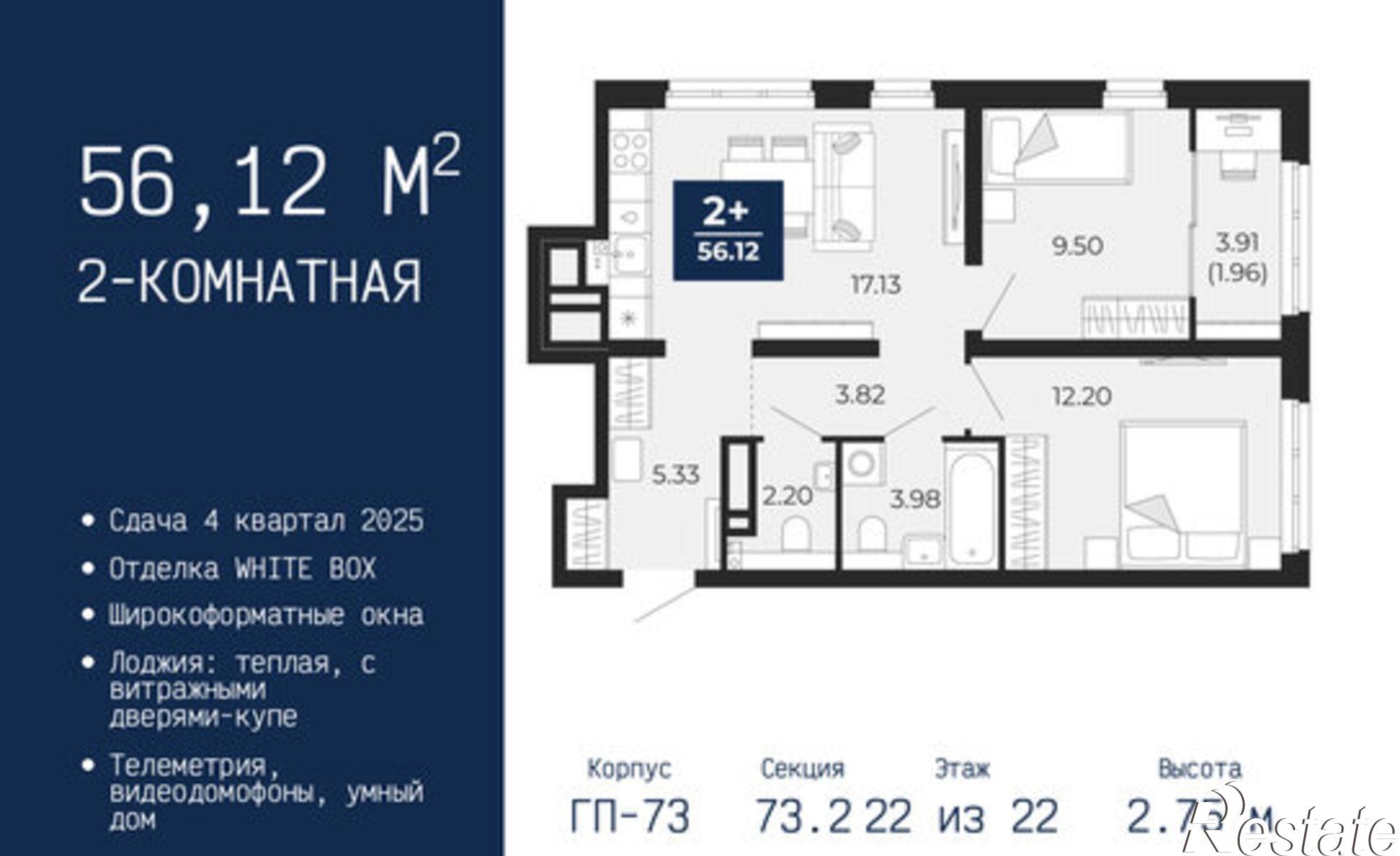 Купить квартиру за 7 556 020 рублей на ул Камчатская, 142
