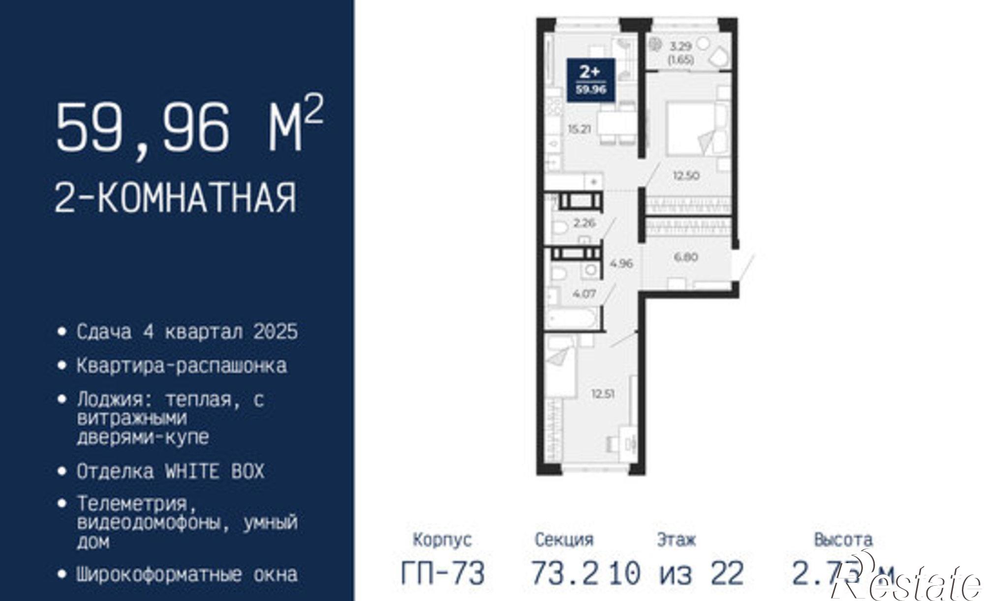 Купить квартиру за 7 486 020 рублей на ул Камчатская, 142