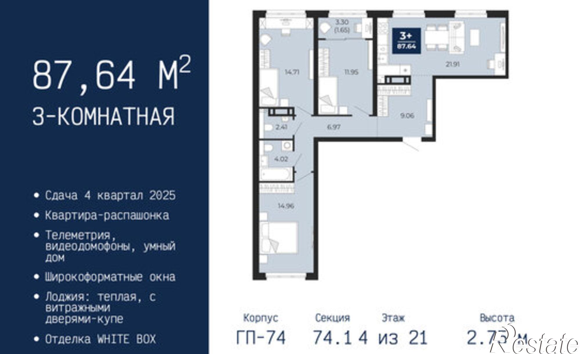 Купить квартиру за 9 794 300 рублей на ул Камчатская, 109