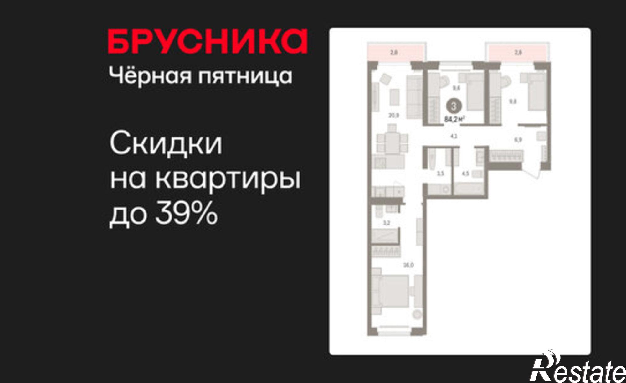 Купить квартиру за 14 410 000 рублей на ул Холодильная, 65/2