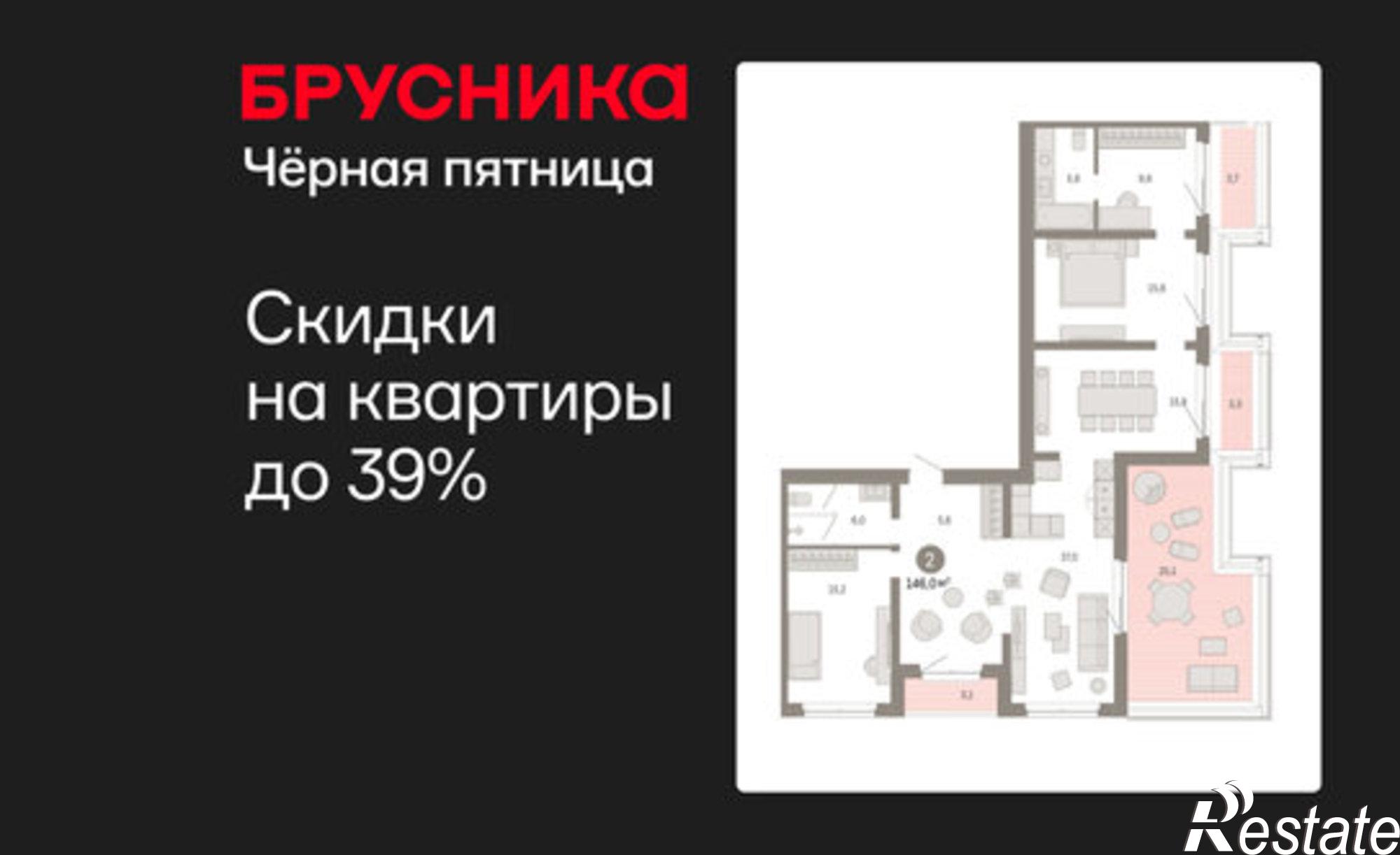 Купить квартиру за 21 500 000 рублей на ул Минская, 69