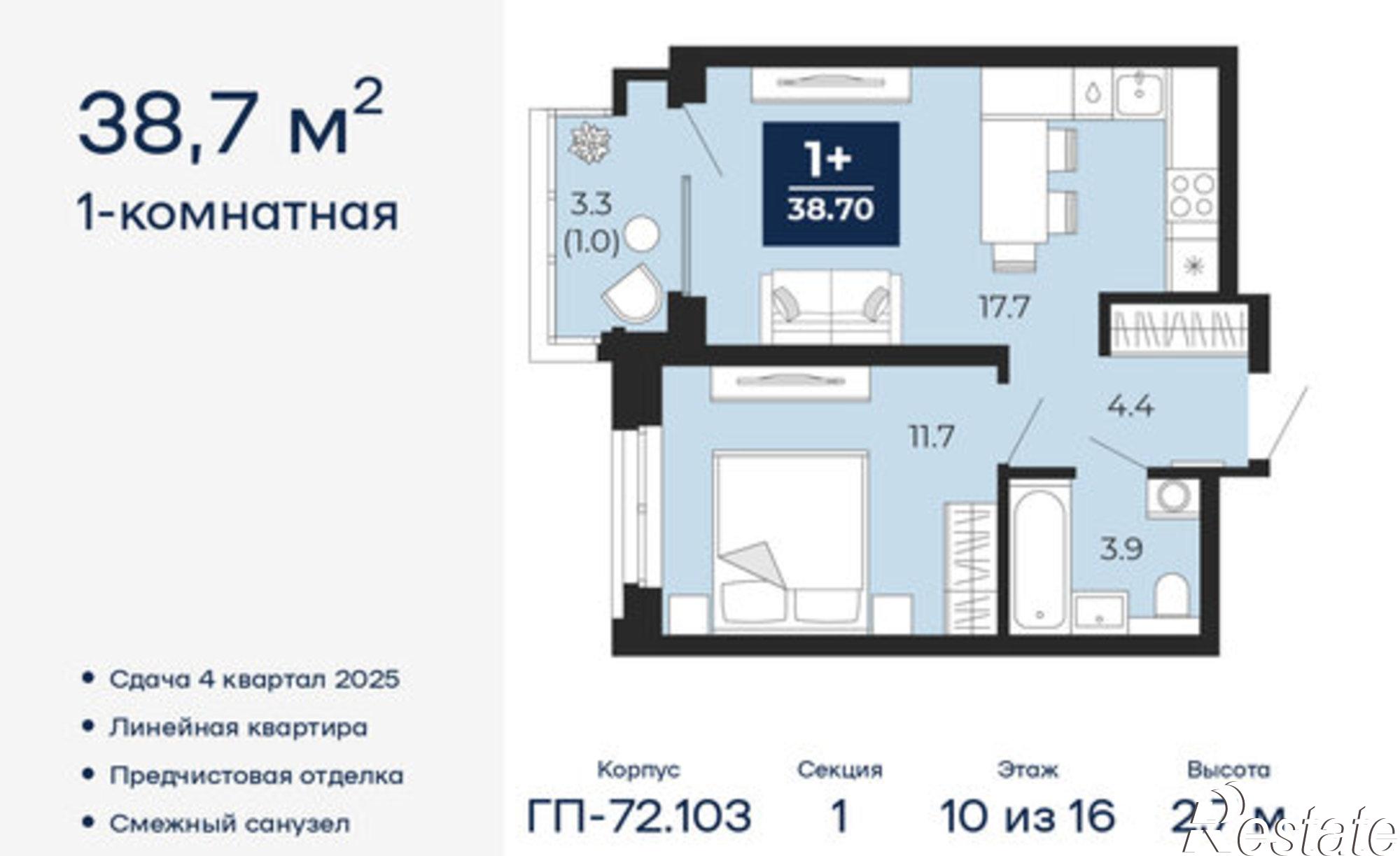 Купить квартиру за 6 491 830 рублей на Тобольский тракт, 103