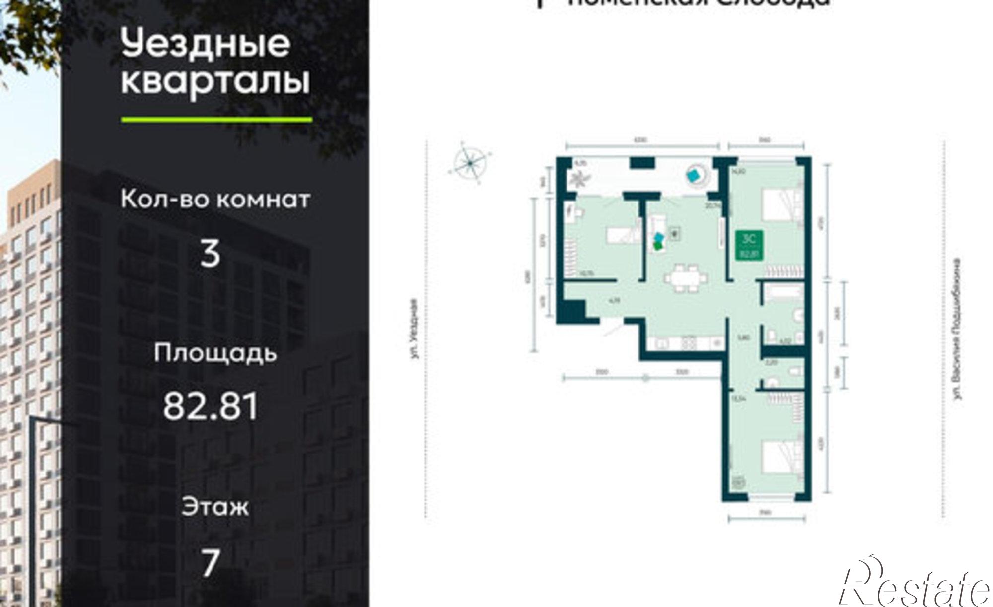 Купить квартиру за 9 650 000 рублей на улица Василия Подшибякина, 7