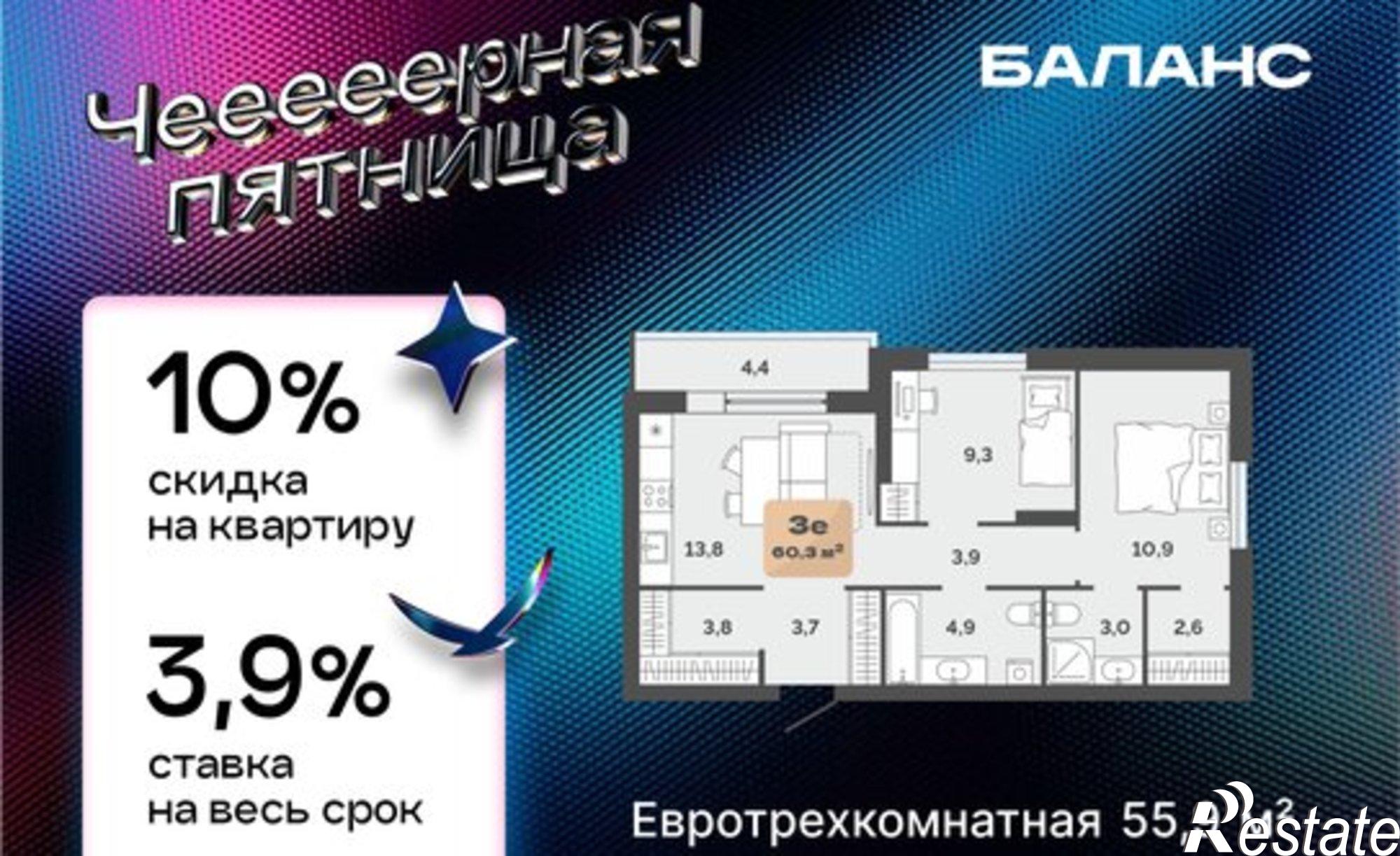 Купить квартиру за 9 060 000 рублей на ул Республики, 204 15