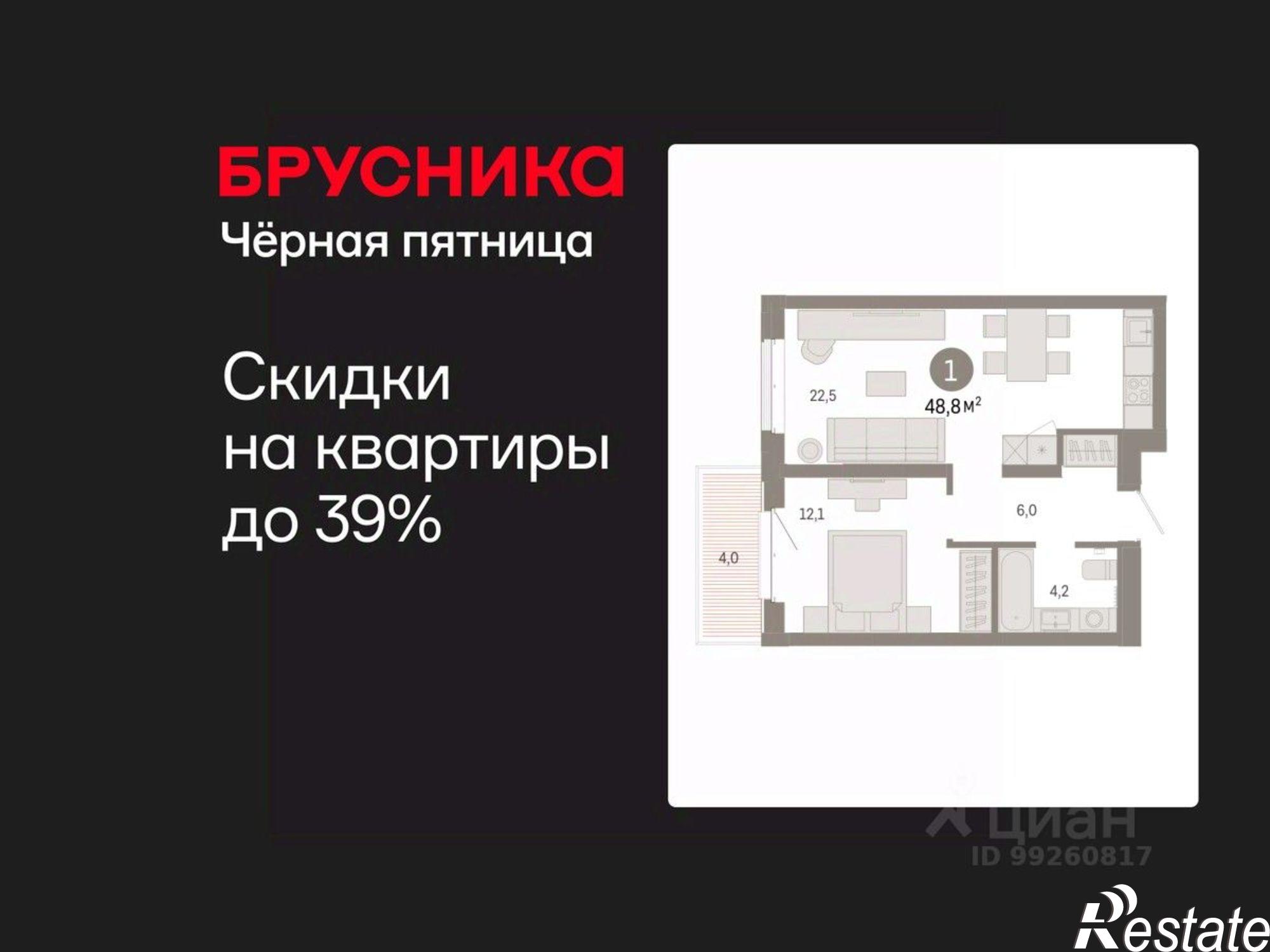 Купить квартиру за 9 420 000 рублей на Минская улица, 92 к2