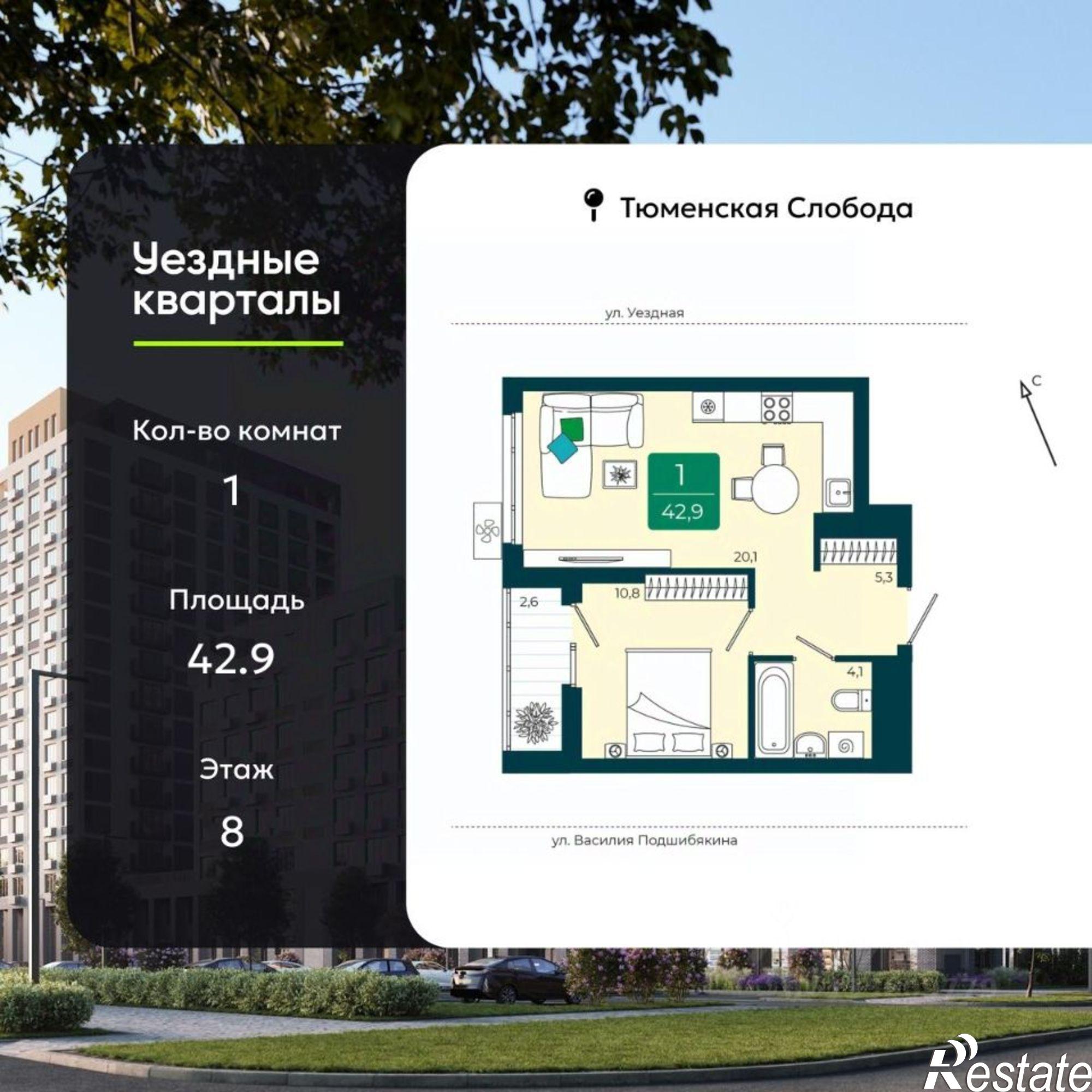 Купить квартиру за 6 350 000 рублей на улица Василия Подшибякина, 9/7