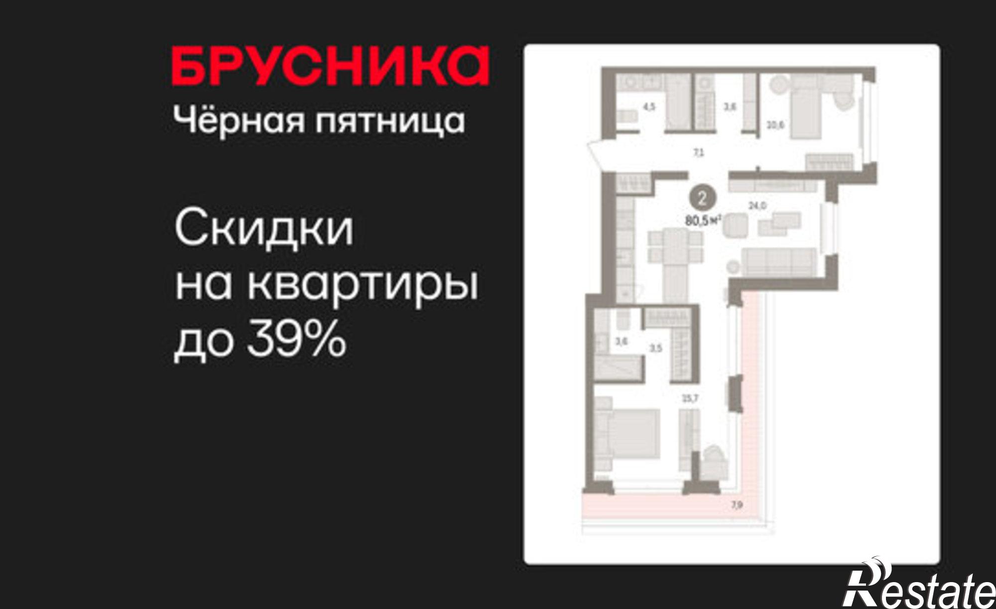 Купить квартиру за 11 460 000 рублей на ул Холодильная, 65/2