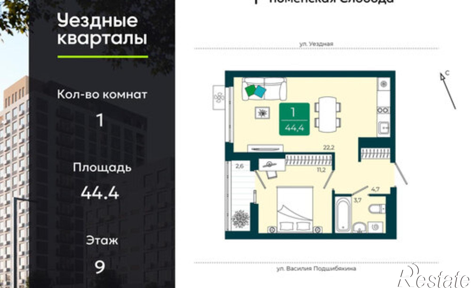 Купить квартиру за 7 100 000 рублей на улица Василия Подшибякина, 9/6