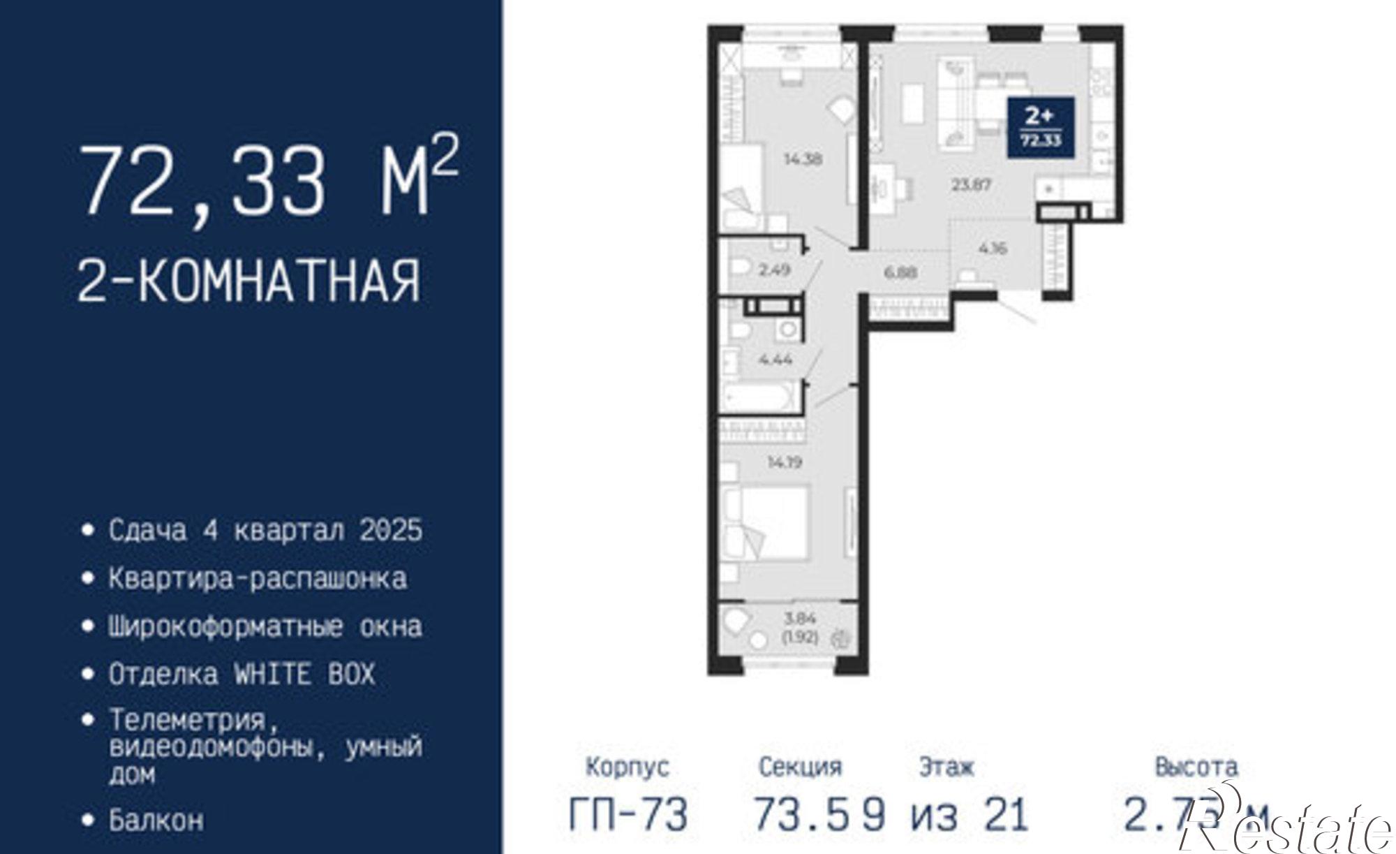 Купить квартиру за 8 420 120 рублей на ул Камчатская, 142