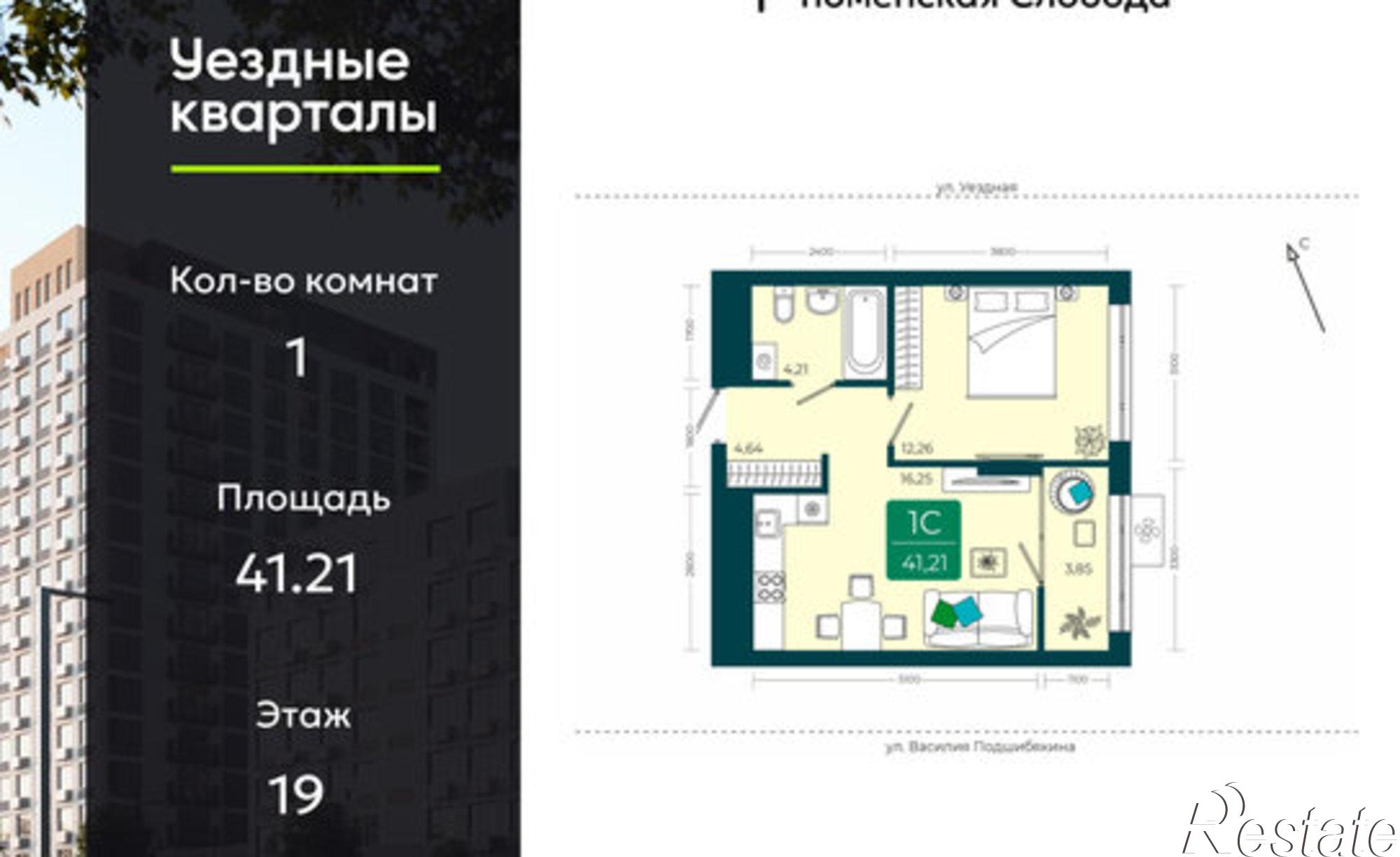 Купить квартиру за 6 250 000 рублей на улица Василия Подшибякина, 9