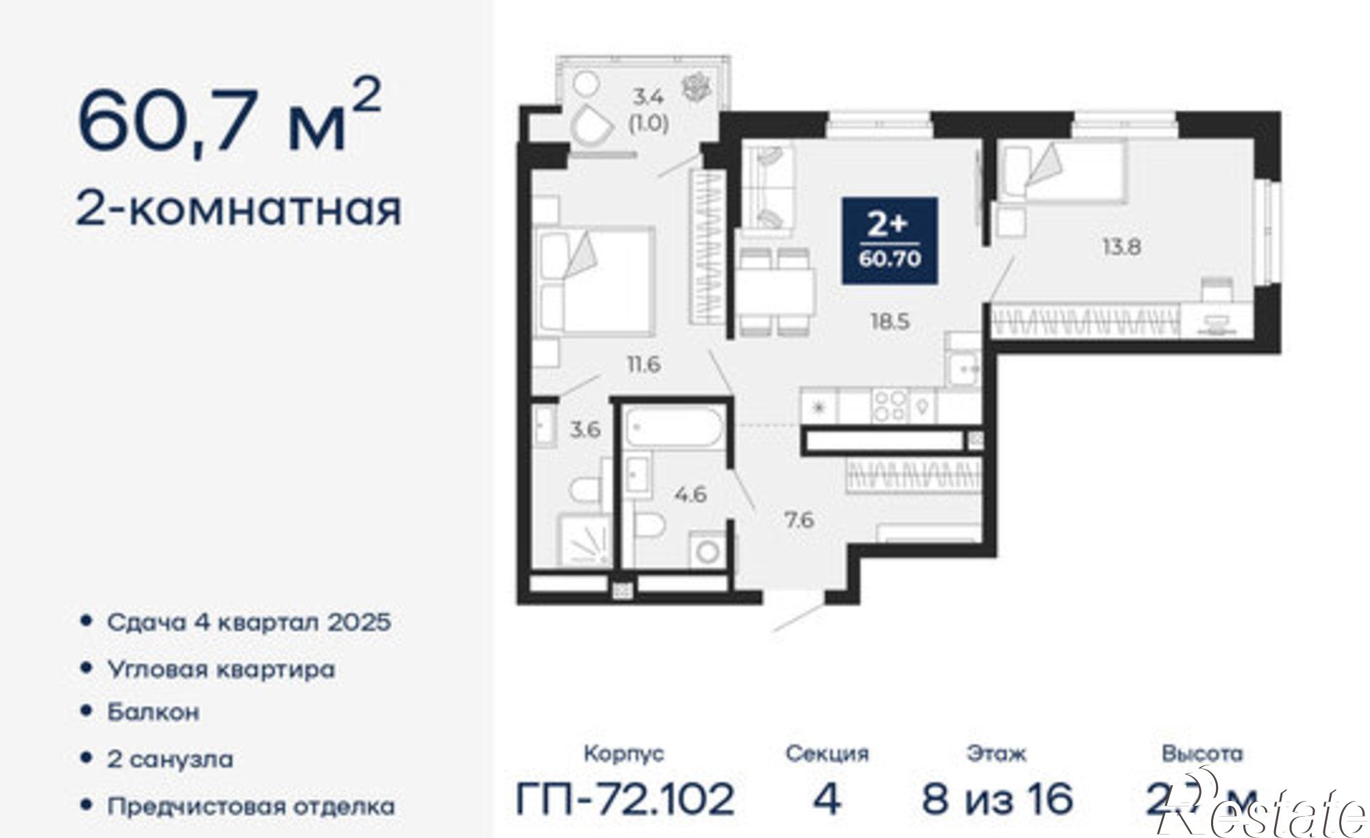 Купить квартиру за 8 240 120 рублей на Тобольский тракт, 103