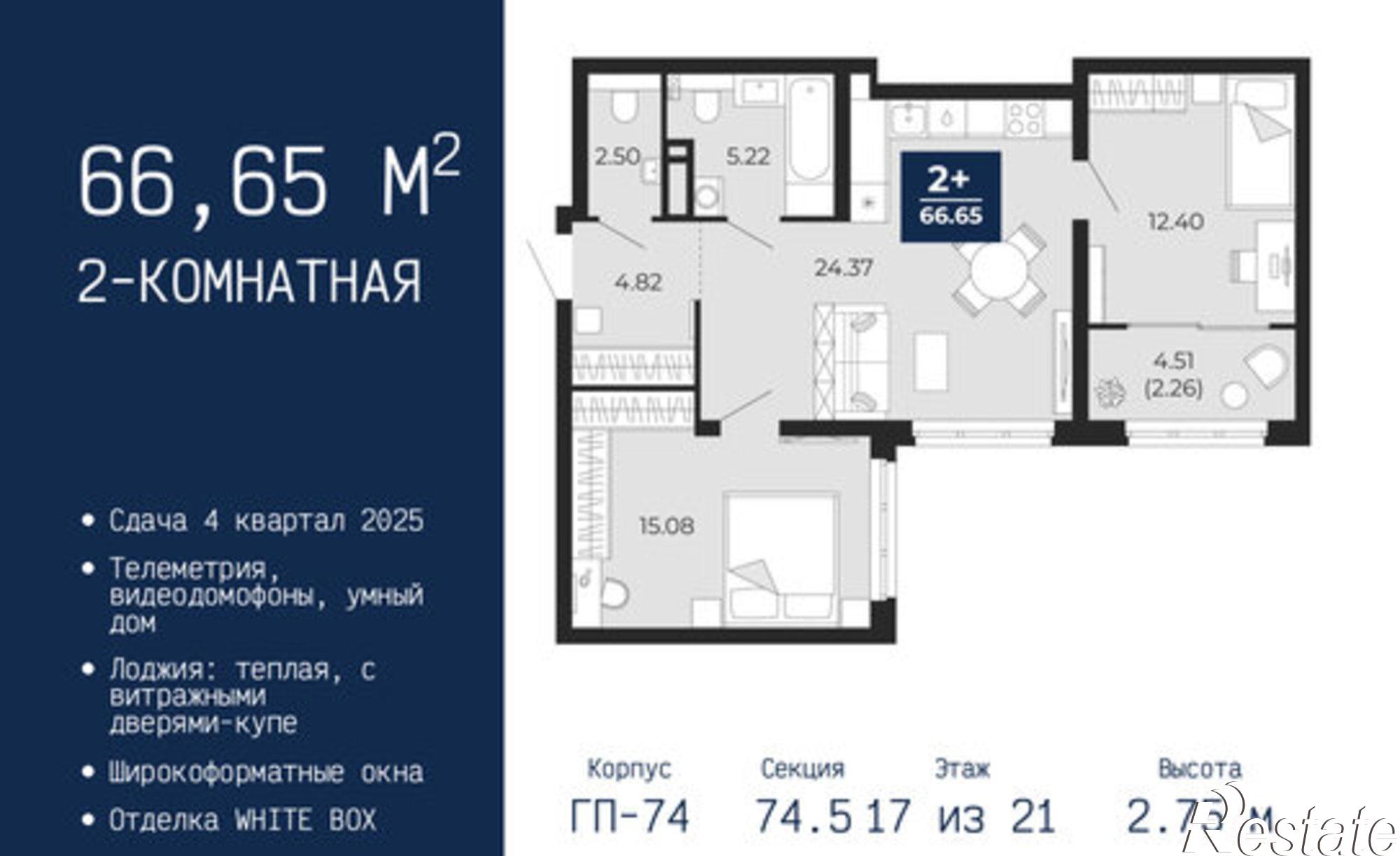 Купить квартиру за 7 883 900 рублей на ул Камчатская, 109