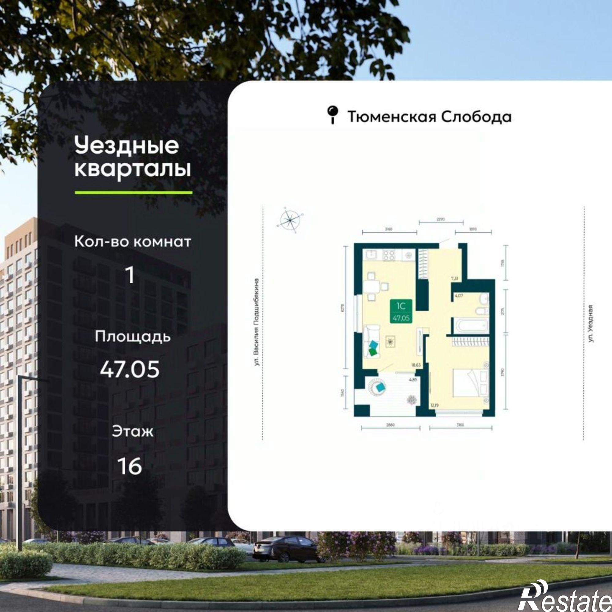 Купить квартиру за 6 660 000 рублей на улица Василия Подшибякина, 7